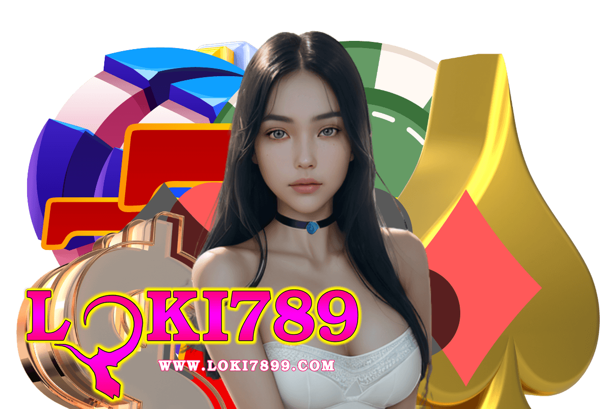 loki789 เข้าสู่ระบบ